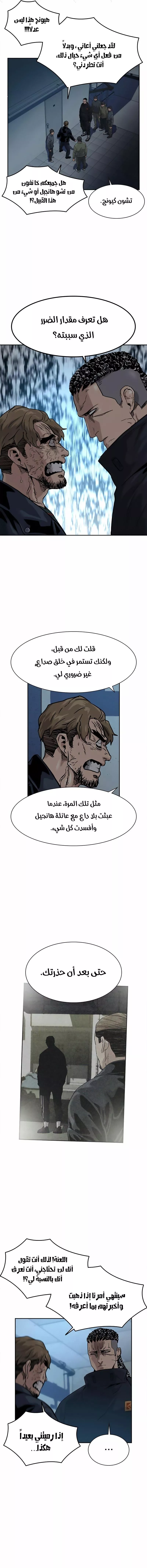 Read To Not Die AR Manga Online