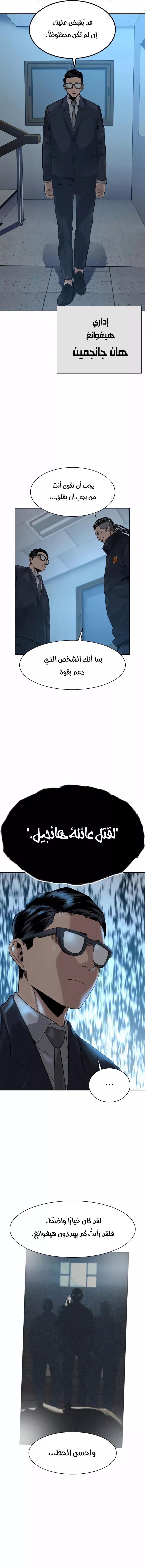 Read To Not Die AR Manga Online