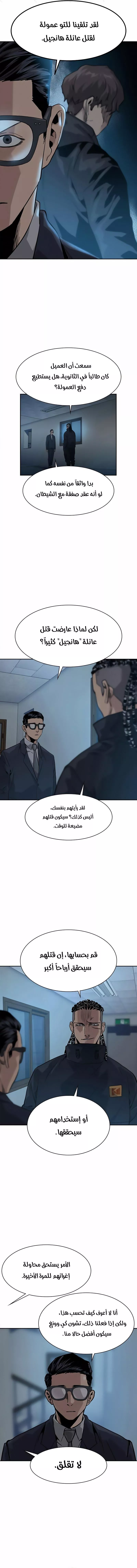 Read To Not Die AR Manga Online