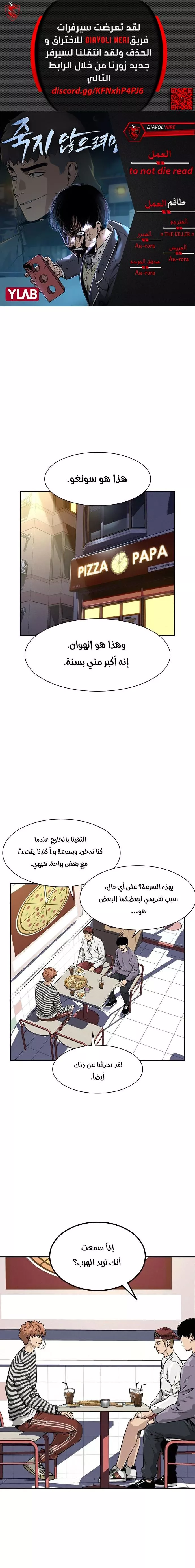 Read To Not Die AR Manga Online