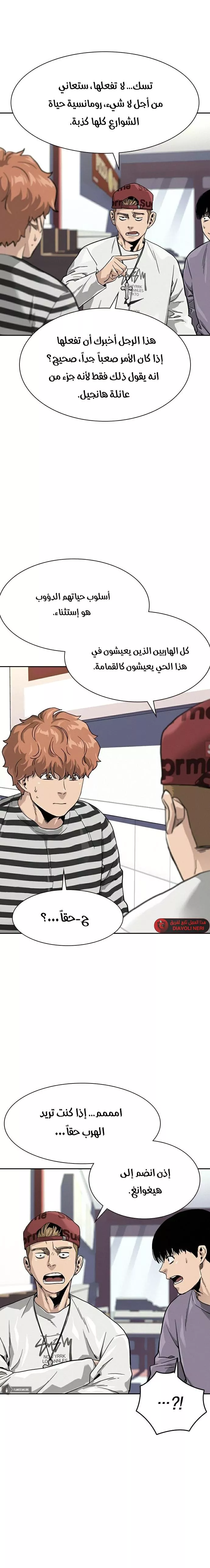 Read To Not Die AR Manga Online