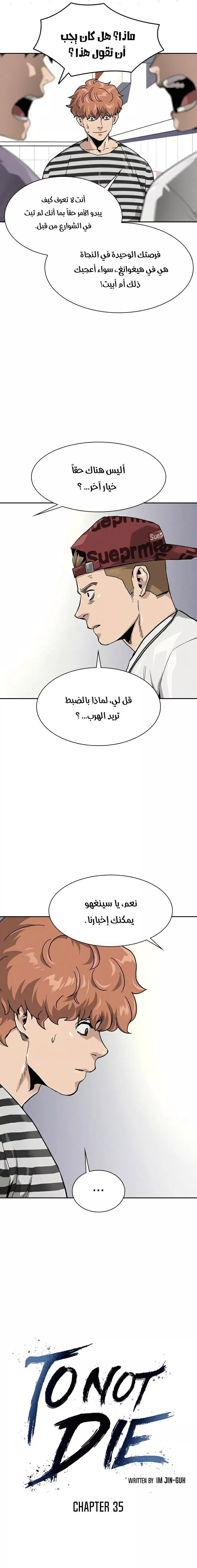 Read To Not Die AR Manga Online