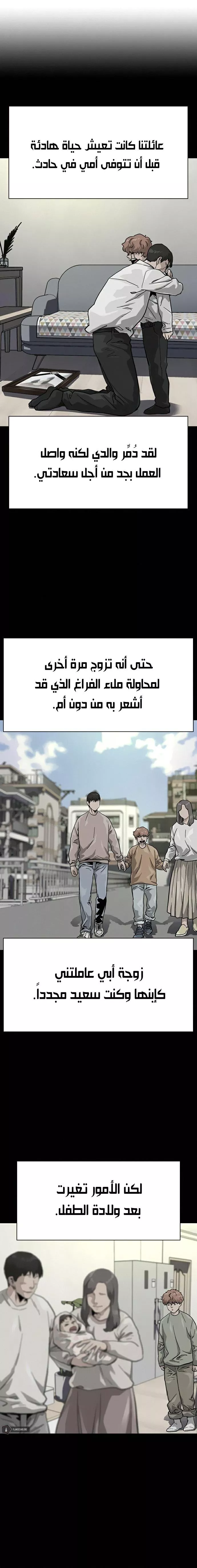 Read To Not Die AR Manga Online