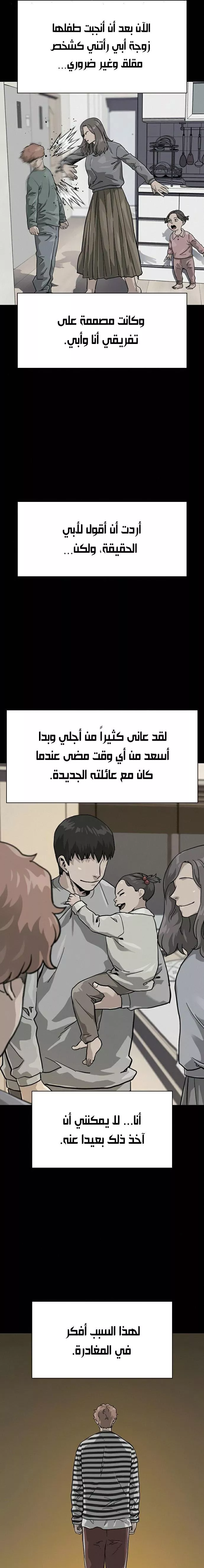 Read To Not Die AR Manga Online