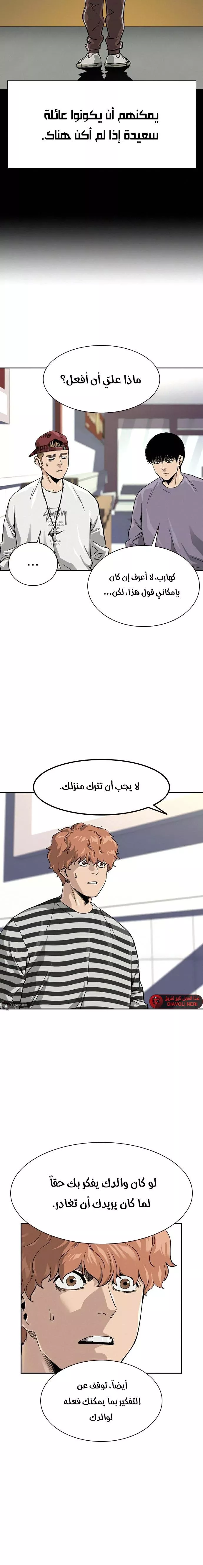 Read To Not Die AR Manga Online