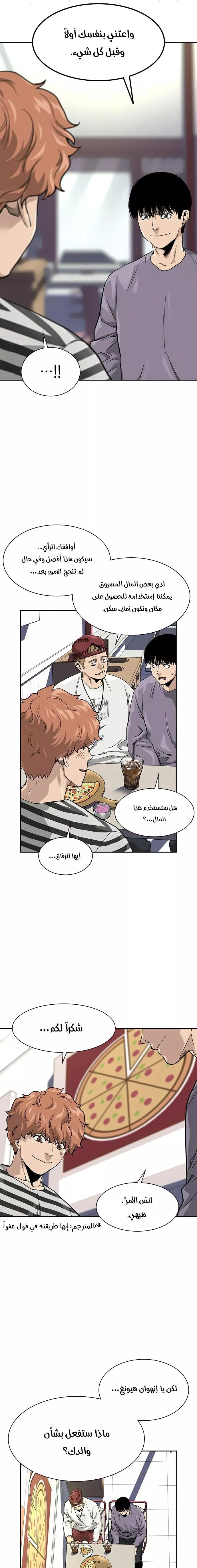 Read To Not Die AR Manga Online