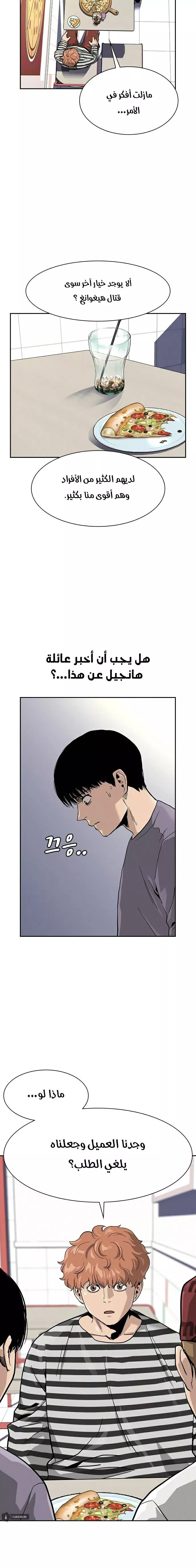 Read To Not Die AR Manga Online