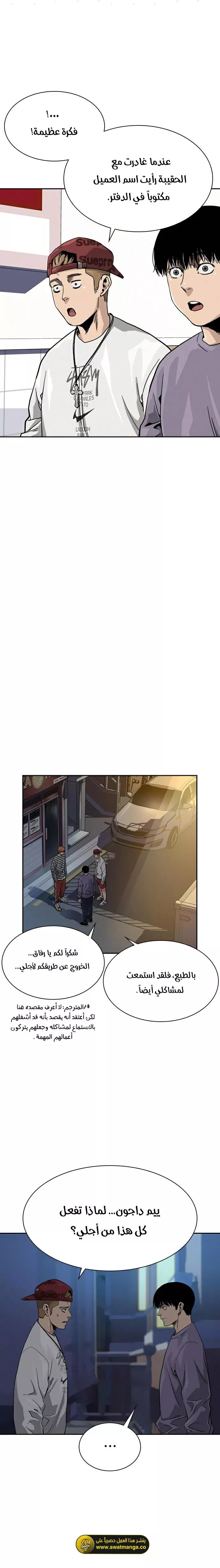 Read To Not Die AR Manga Online