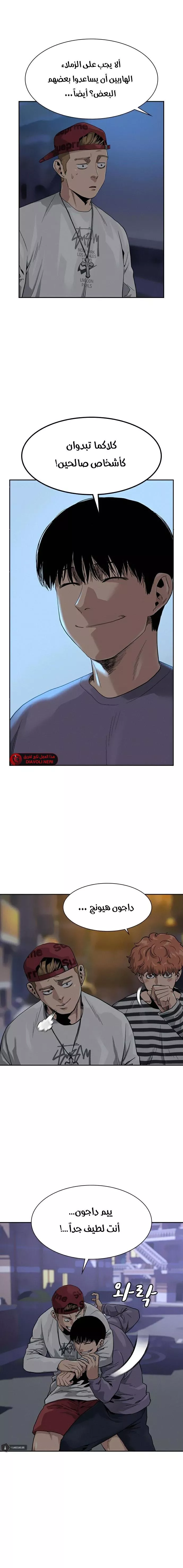 Read To Not Die AR Manga Online