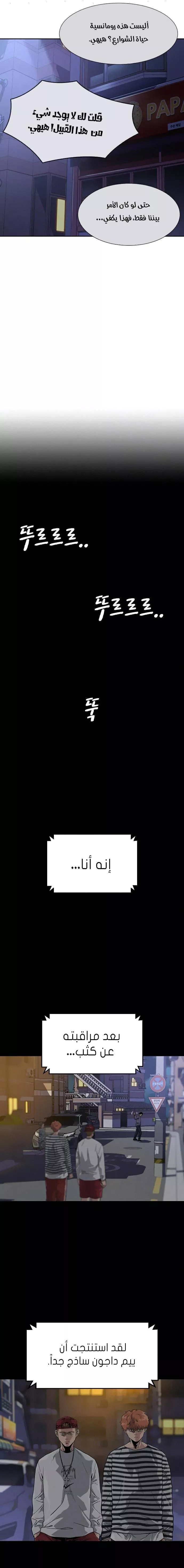 Read To Not Die AR Manga Online