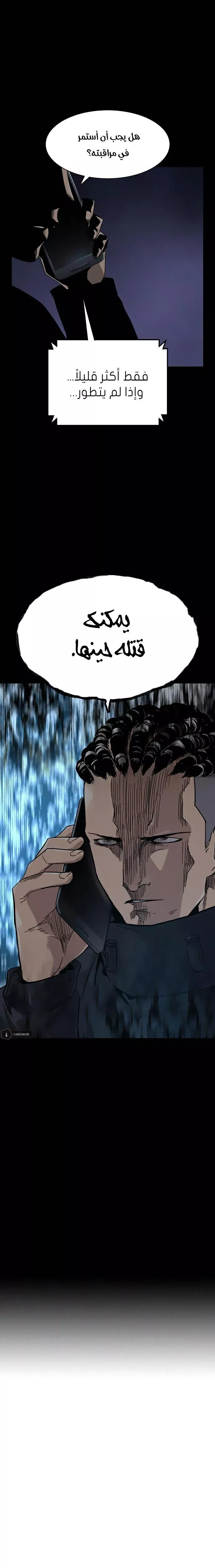 Read To Not Die AR Manga Online