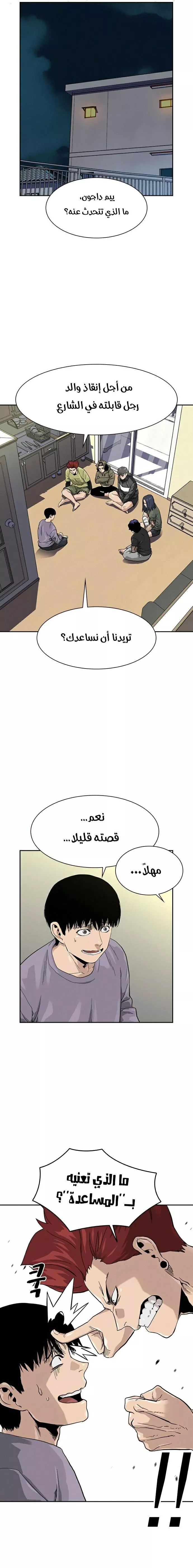 Read To Not Die AR Manga Online