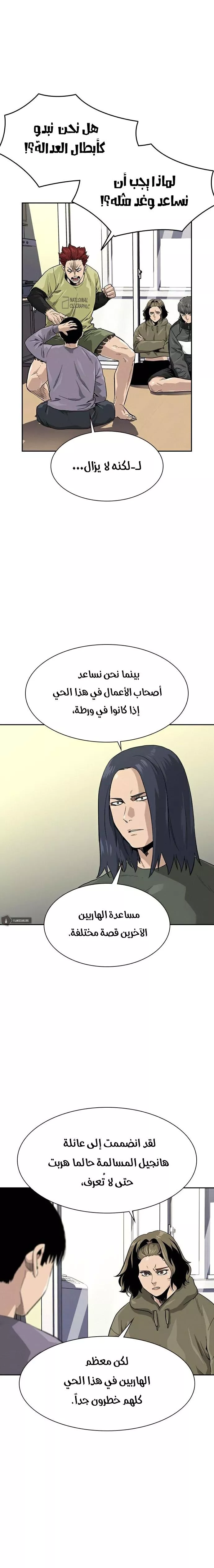 Read To Not Die AR Manga Online