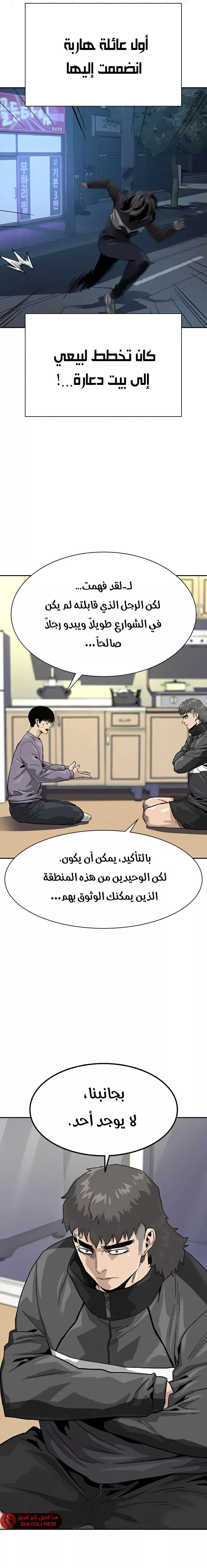 Read To Not Die AR Manga Online