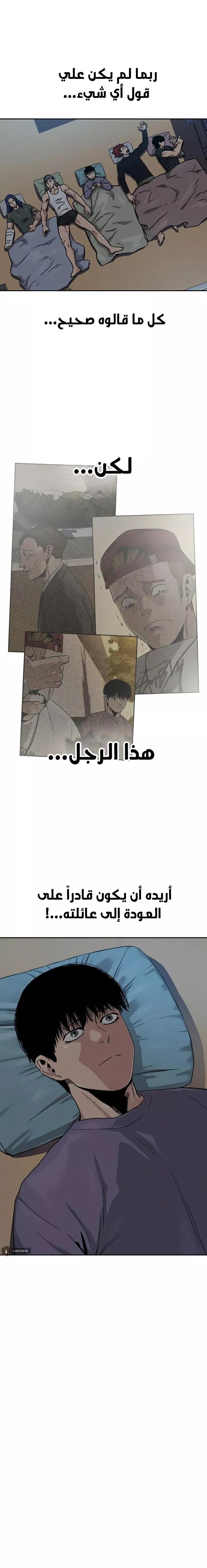 Read To Not Die AR Manga Online