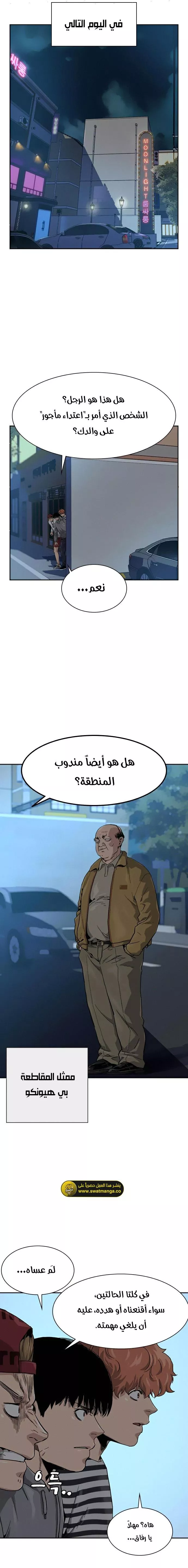 Read To Not Die AR Manga Online