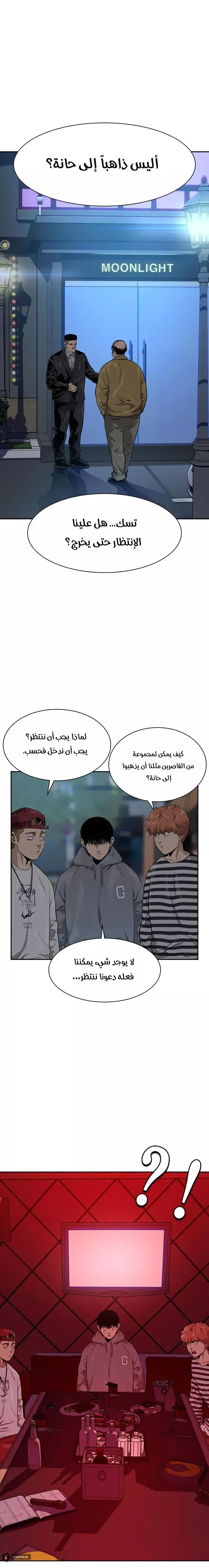 Read To Not Die AR Manga Online