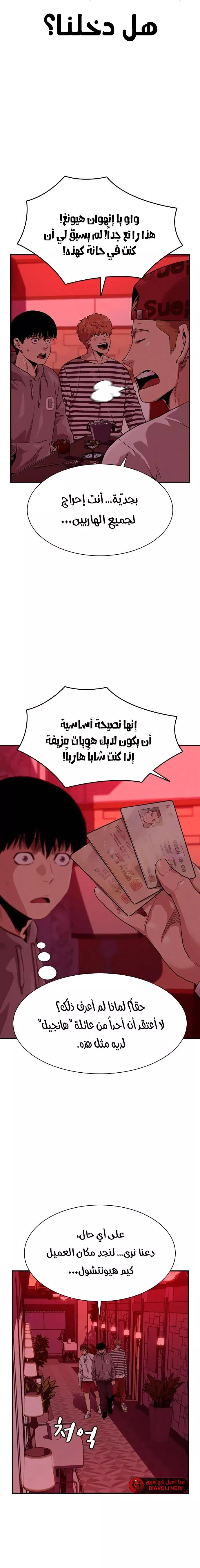 Read To Not Die AR Manga Online