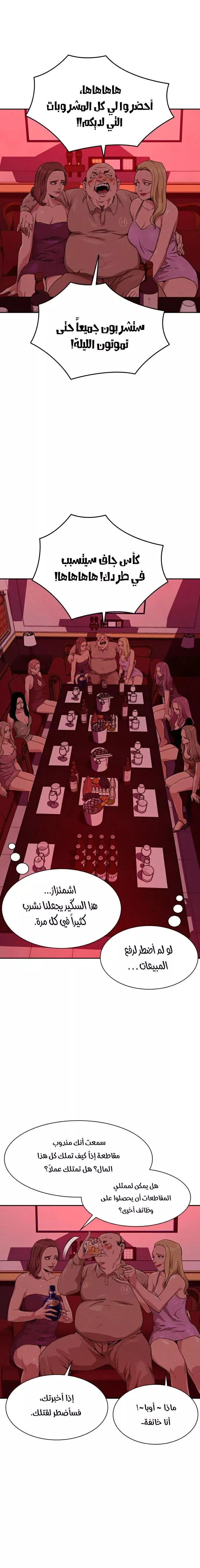 Read To Not Die AR Manga Online