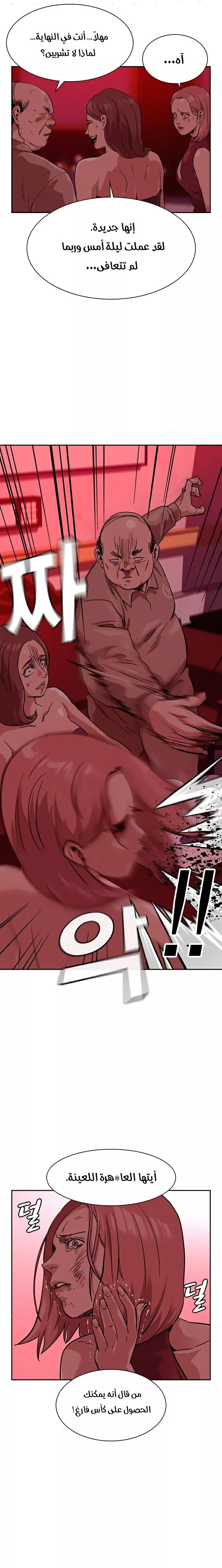 Read To Not Die AR Manga Online