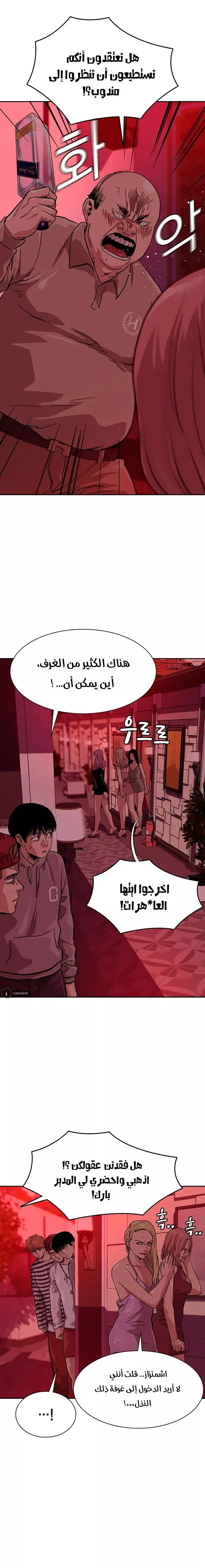 Read To Not Die AR Manga Online