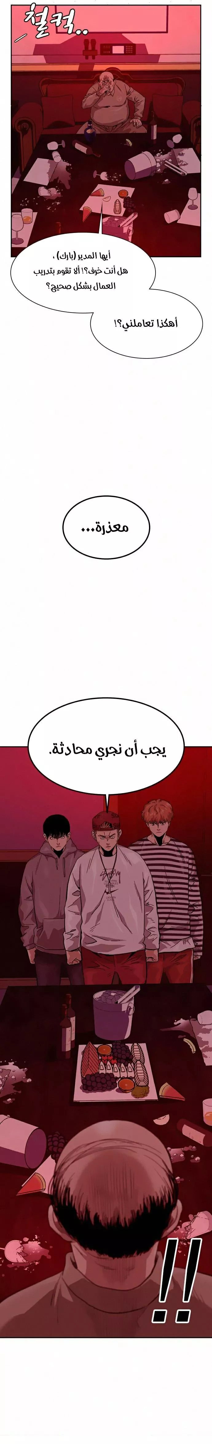 Read To Not Die AR Manga Online