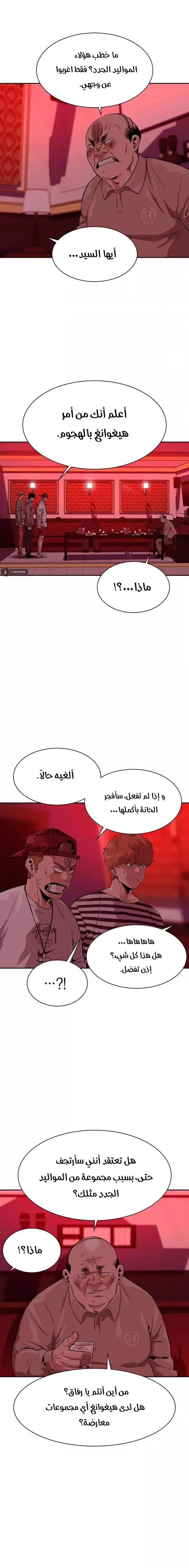 Read To Not Die AR Manga Online