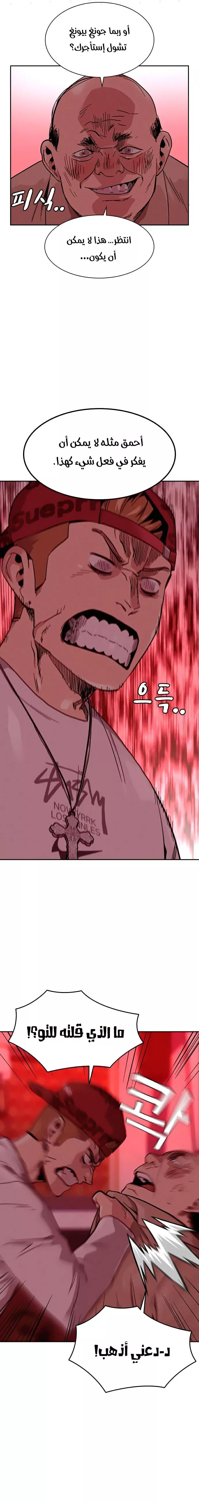 Read To Not Die AR Manga Online