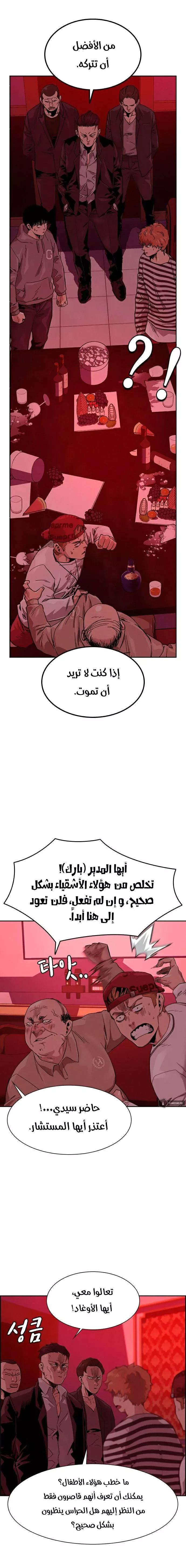 Read To Not Die AR Manga Online