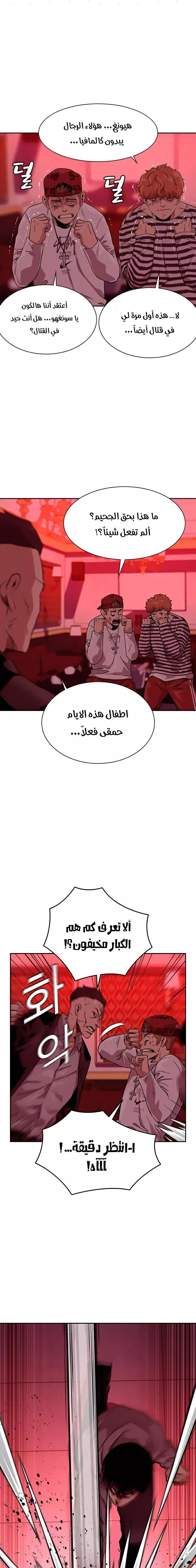 Read To Not Die AR Manga Online