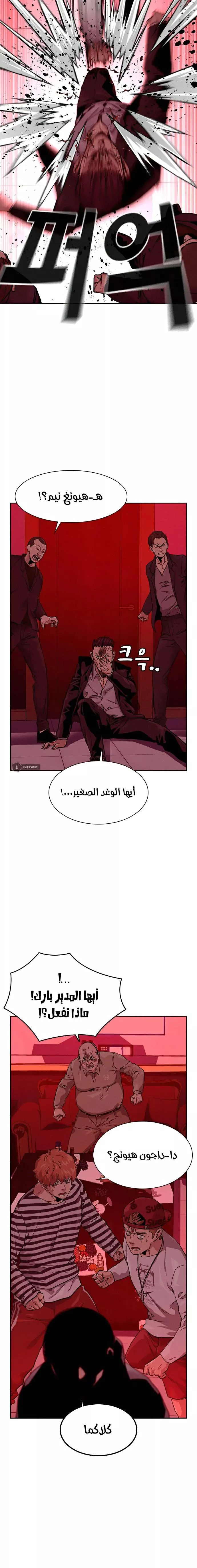 Read To Not Die AR Manga Online