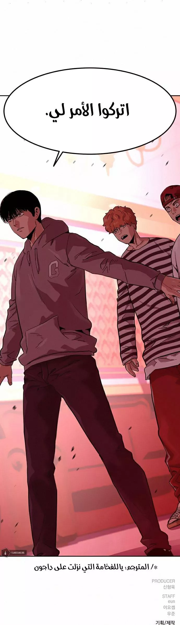 Read To Not Die AR Manga Online