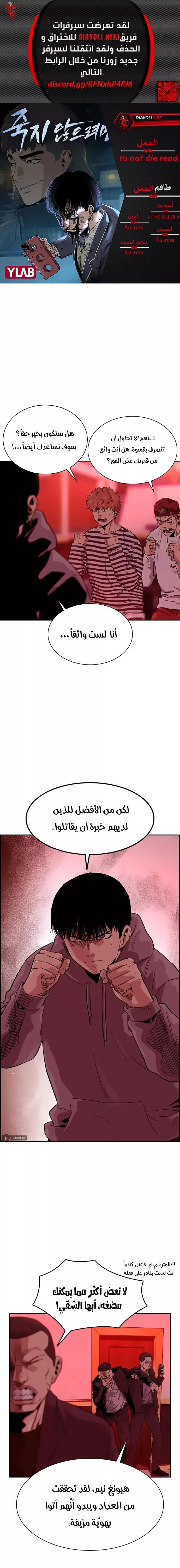 Read To Not Die AR Manga Online