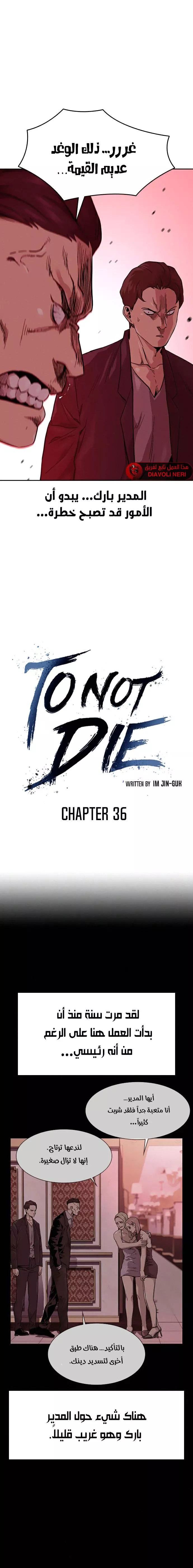 Read To Not Die AR Manga Online