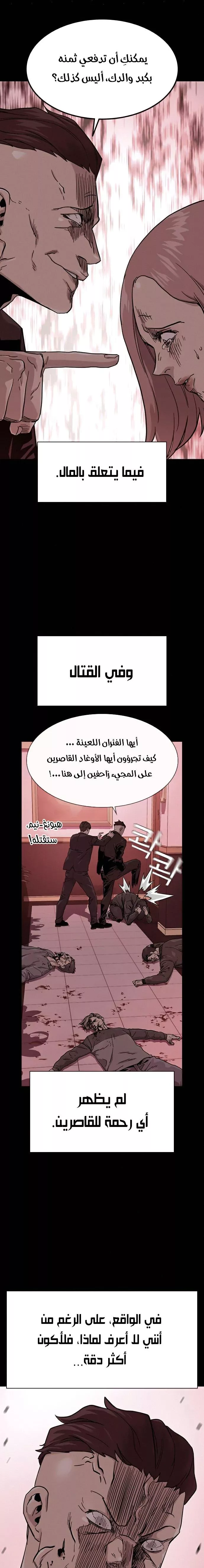 Read To Not Die AR Manga Online