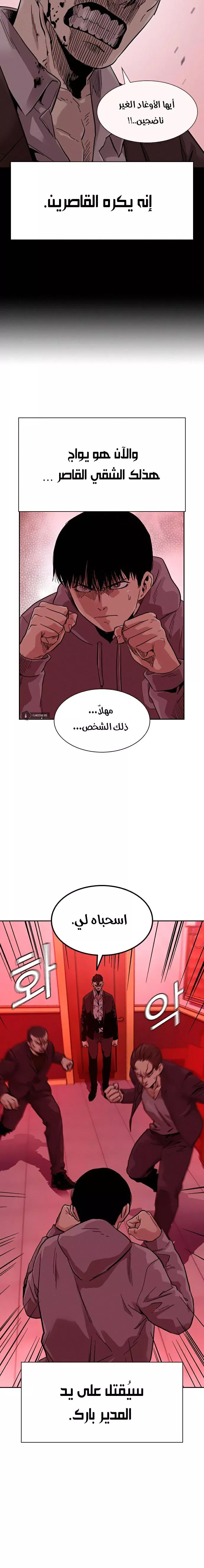 Read To Not Die AR Manga Online