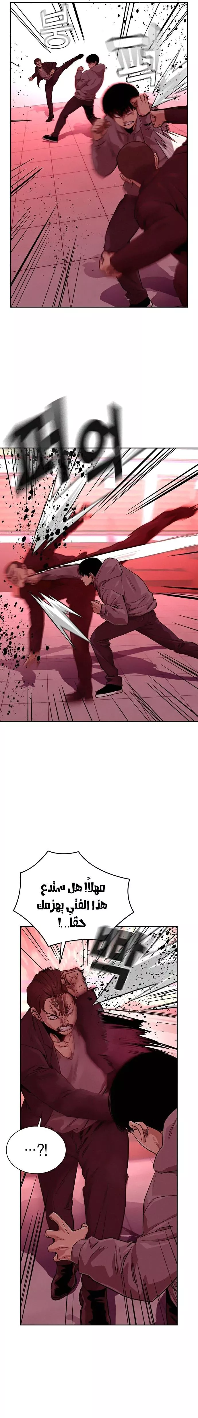 Read To Not Die AR Manga Online