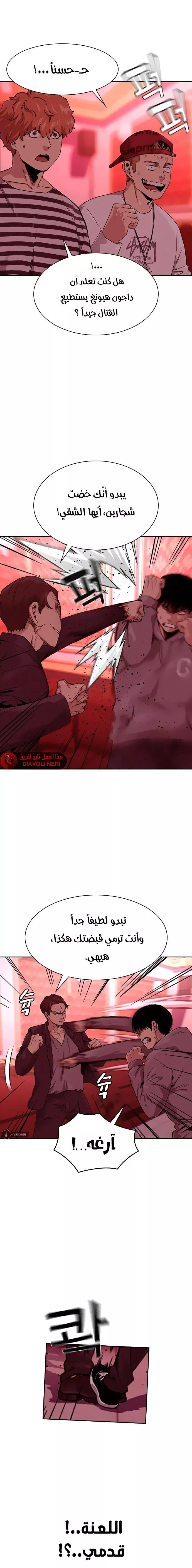 Read To Not Die AR Manga Online