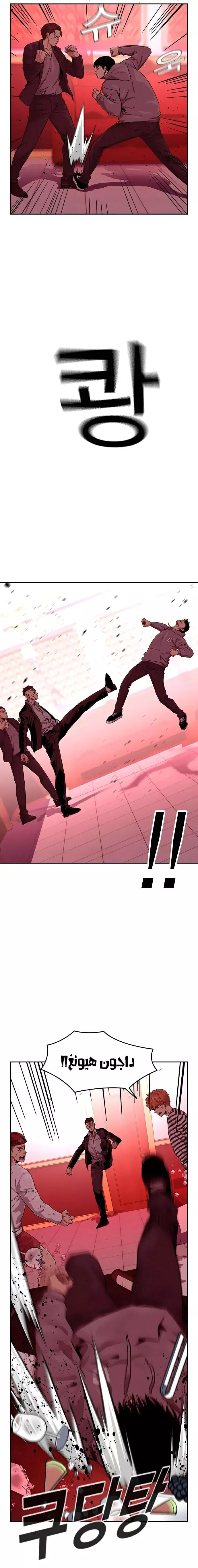 Read To Not Die AR Manga Online