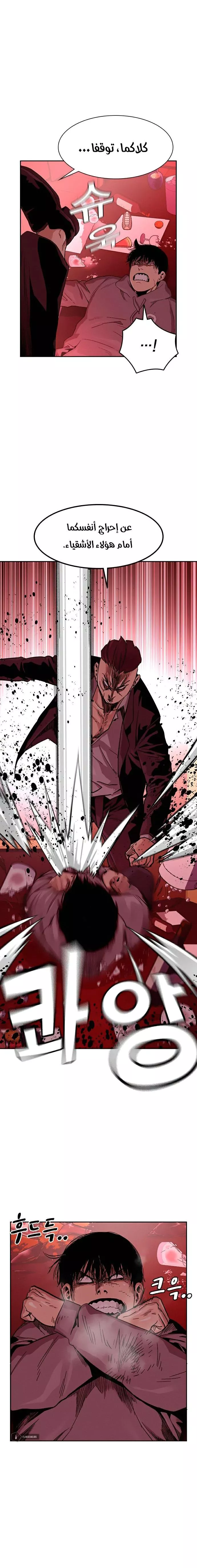 Read To Not Die AR Manga Online