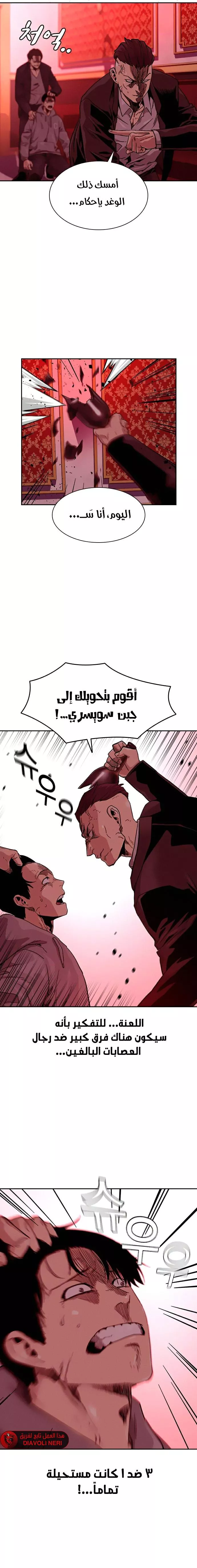 Read To Not Die AR Manga Online