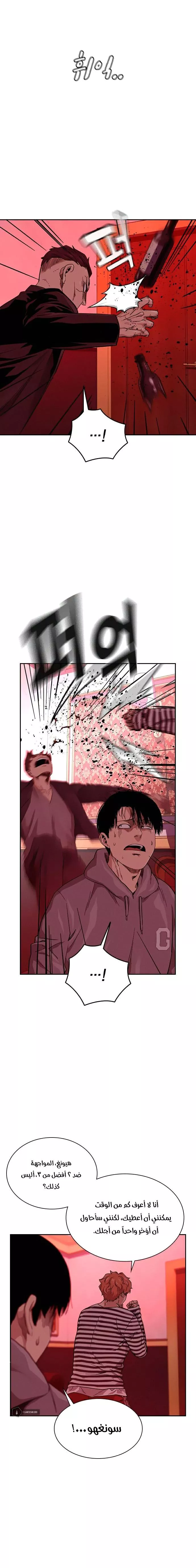 Read To Not Die AR Manga Online