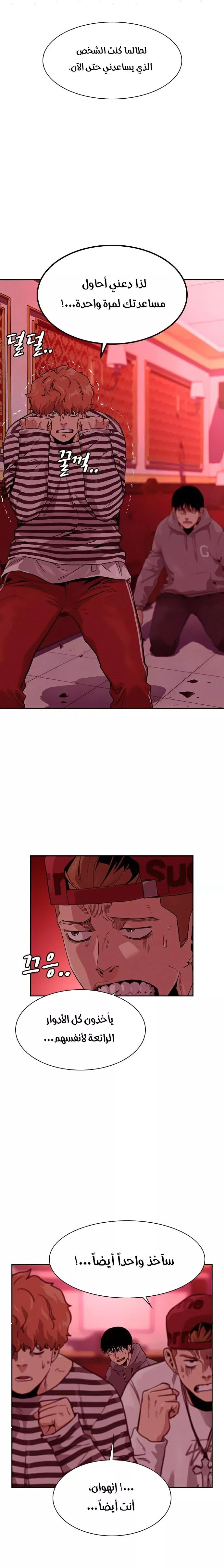 Read To Not Die AR Manga Online