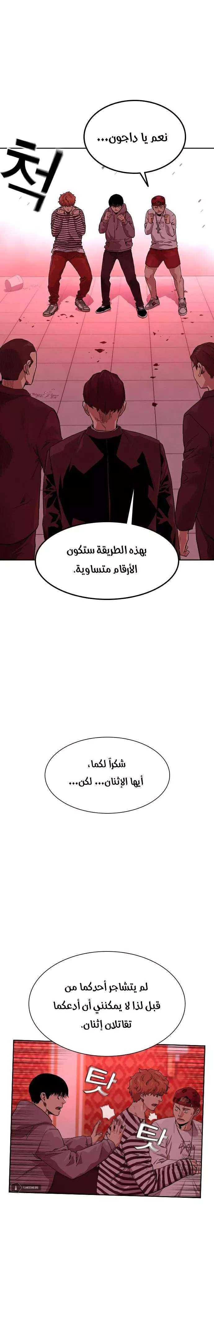 Read To Not Die AR Manga Online