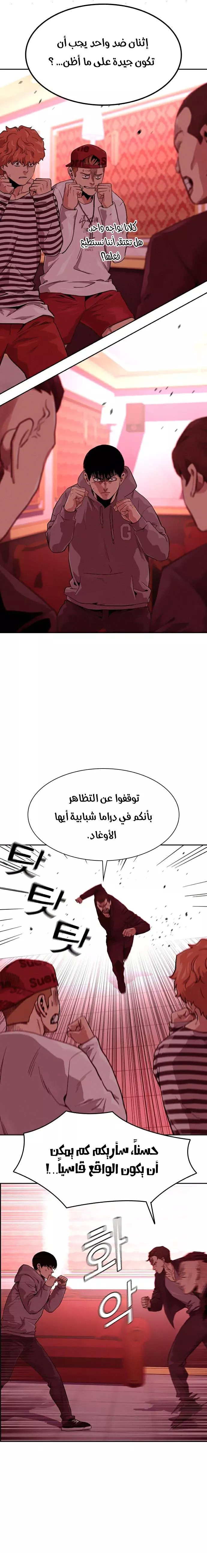 Read To Not Die AR Manga Online