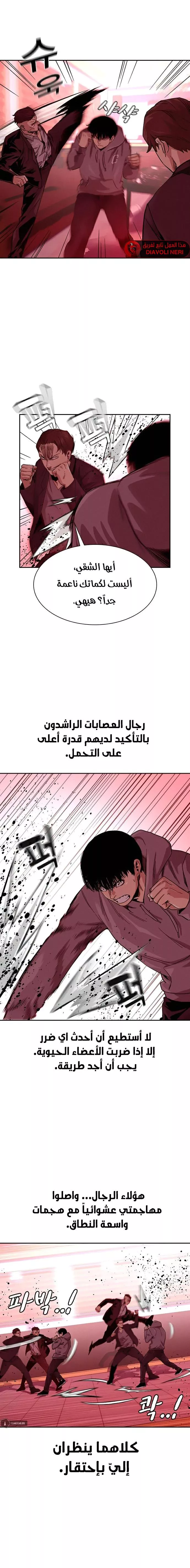 Read To Not Die AR Manga Online