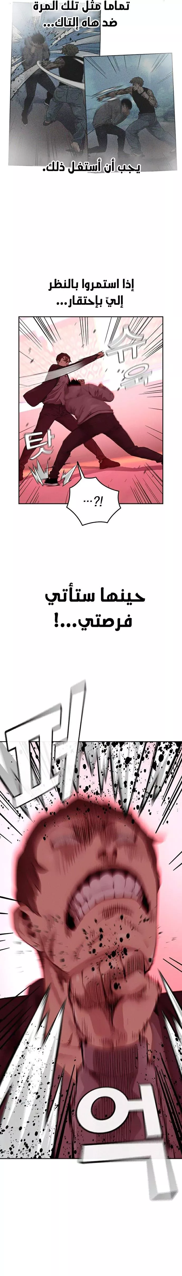 Read To Not Die AR Manga Online