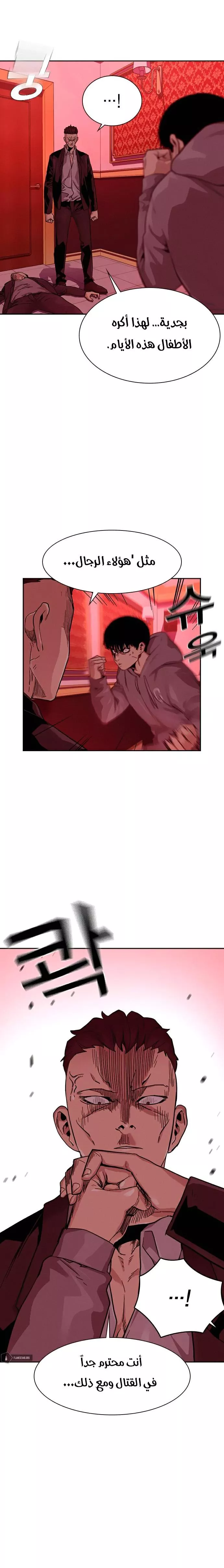 Read To Not Die AR Manga Online