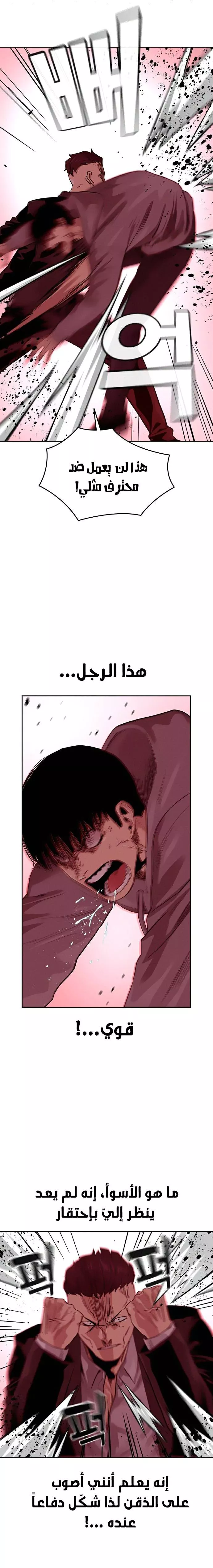 Read To Not Die AR Manga Online