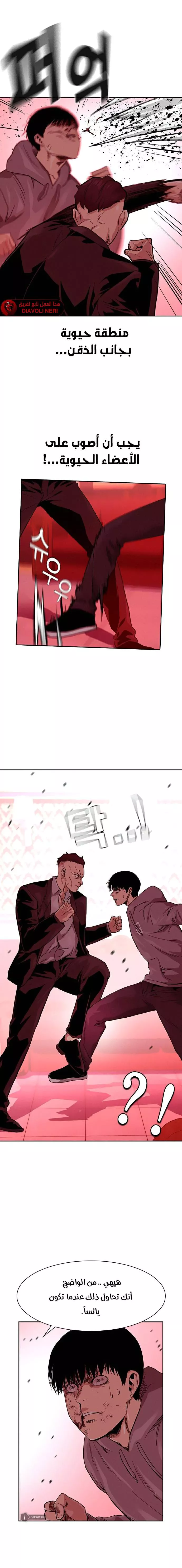 Read To Not Die AR Manga Online